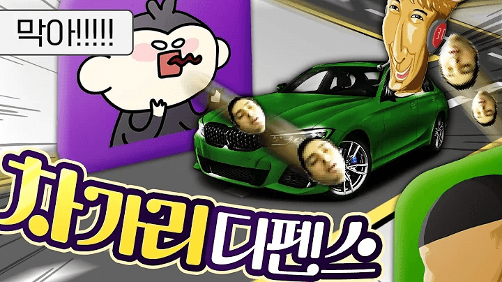 차가리 디펜스